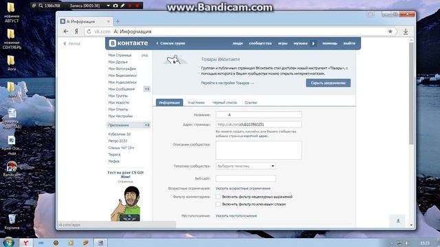 Как сделать группу Вконтакте без названия? смотреть онлайн