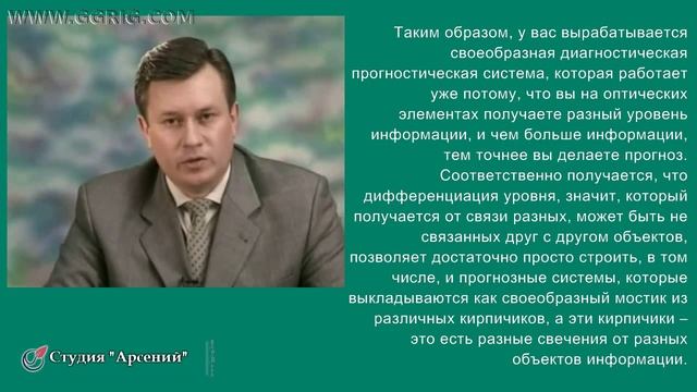 Григорий Грабовой. Гармония жизни. Концентрации с 13 по 16 день смотреть онлайн