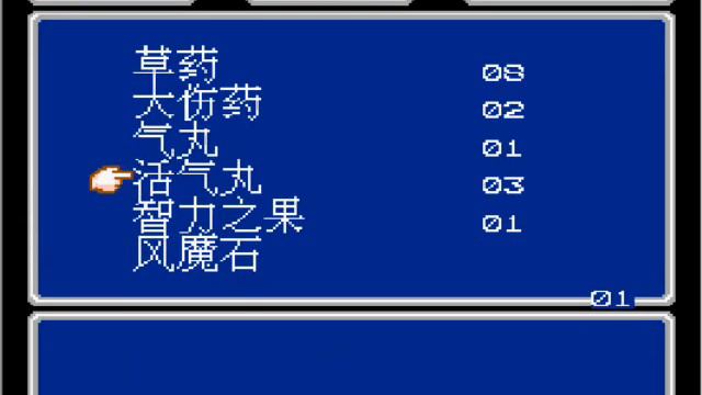 Final Fantasy 7 Part 11 - ON THE NES!!