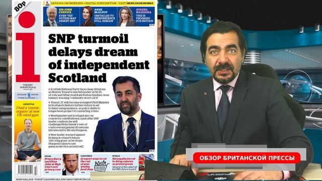 28/03/23 Новости Шотландии на сегодня. Дополнительный выпуск. смотреть онлайн