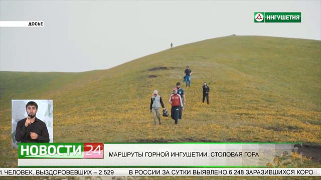 Маршруты горной Ингушетии. Столовая гора. смотреть онлайн