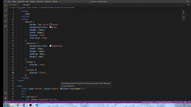 56 урок. Отображаем и скрываем персонажей средствами CSS. смотреть онлайн