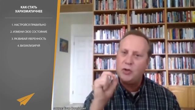Как Стать Харизматичнее (5 Эффективных Способов) смотреть онлайн