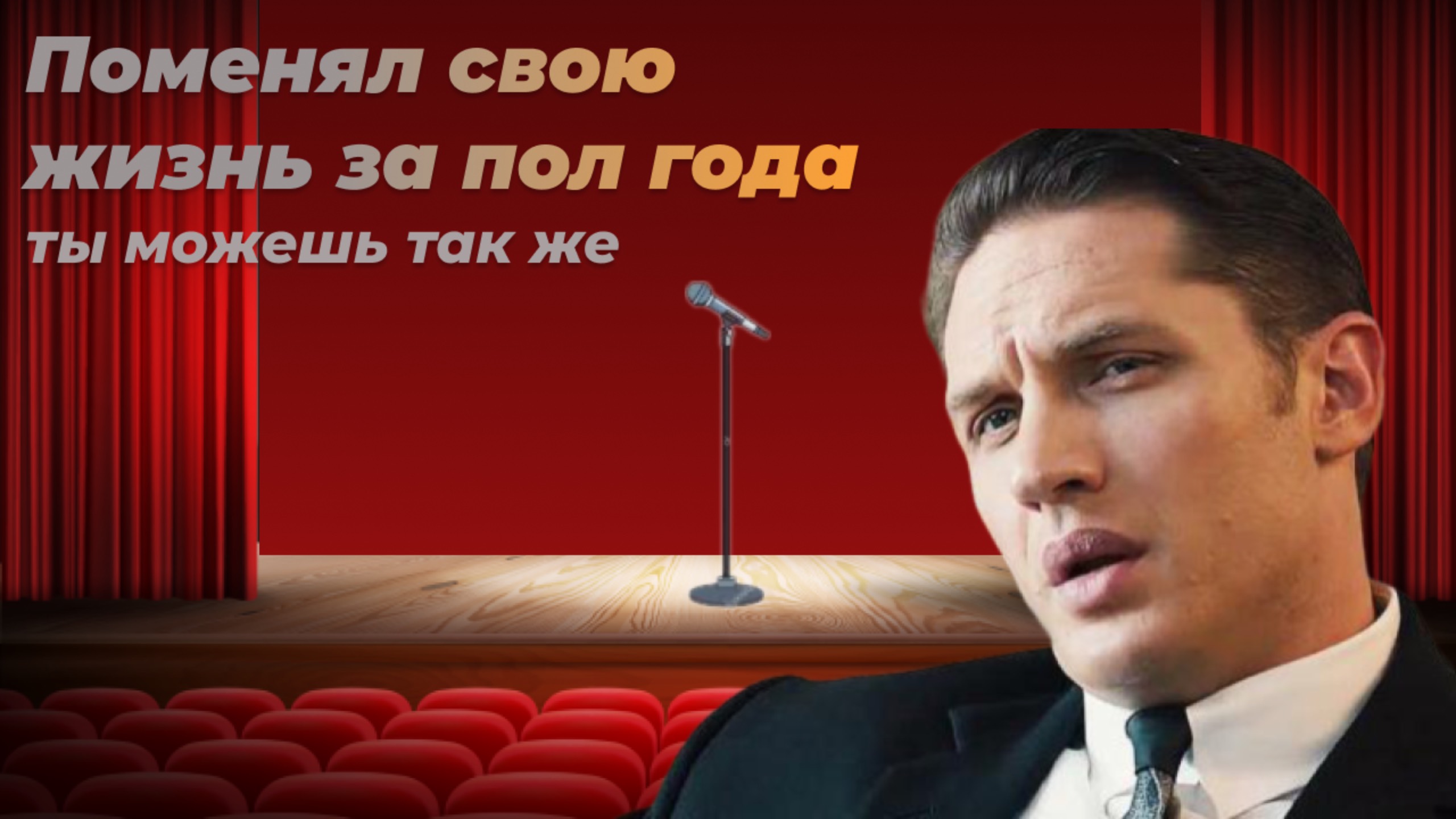 Что ты можешь сделать для себя сейчас? смотреть онлайн