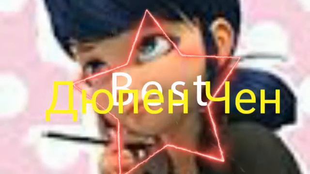 Тест как хорошо ты знаешь ЛедиБаг и Супер Кота смотреть онлайн