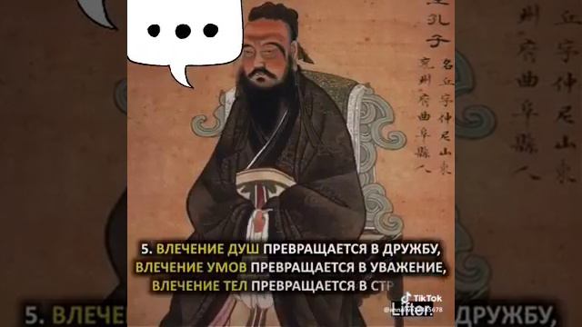 Конфуций. 7 заповедей. смотреть онлайн