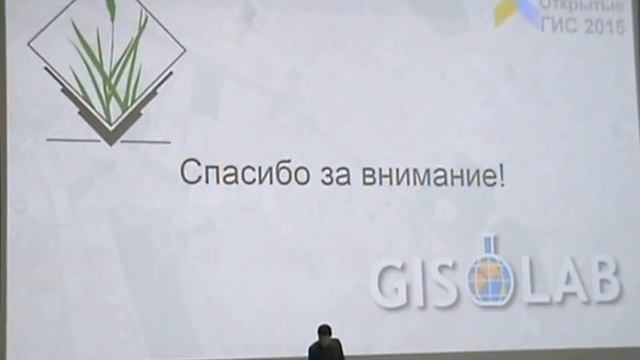 Открытые ГИС 2015, 21 ноября. Секция "Новое" смотреть онлайн