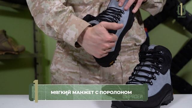 Модель 1021: треккинговые ботинки «Фарадей» смотреть онлайн