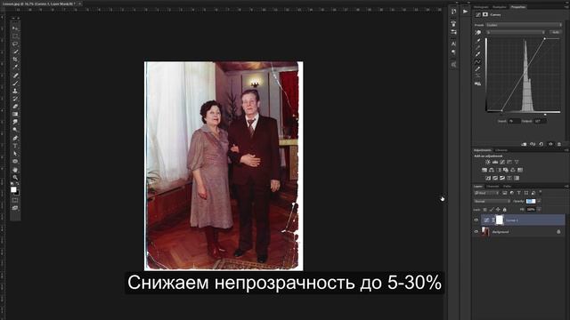 Восстановление Цвета На Старых Фотографиях В Фотошопе смотреть онлайн