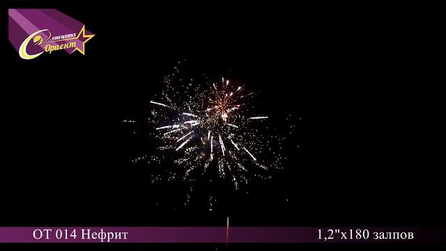 Нефрит ОТ-014 смотреть онлайн