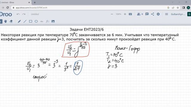 ЗадачиЕНТ2023/6 смотреть онлайн