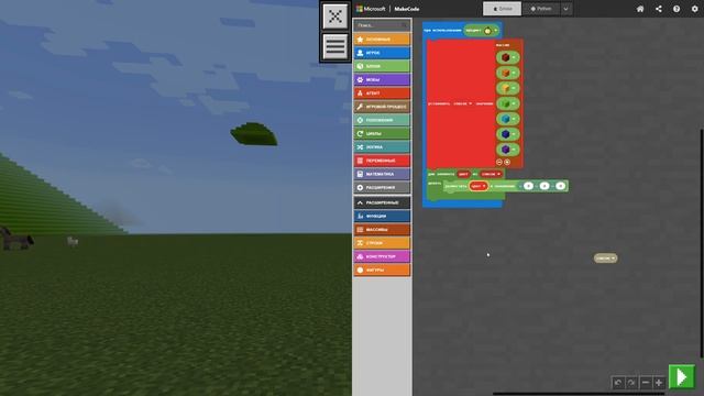 40. Программирование для детей 8 лет. Minecraft Education Edition. Массивы. смотреть онлайн