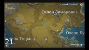 Genshin Impact. Яшмовый лес на 100%.Находим все тайные сундуки Ли Юэ. Сундуки 1-42