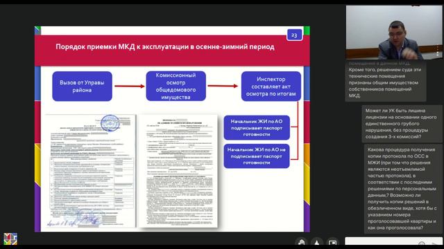 Управа района создает Комиссию по готовности дома к отопительному сезону смотреть онлайн