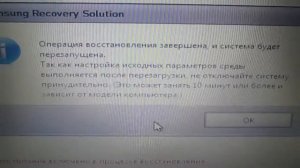 ноутбук Samsung NP300V5A Сброс До заводских настроек