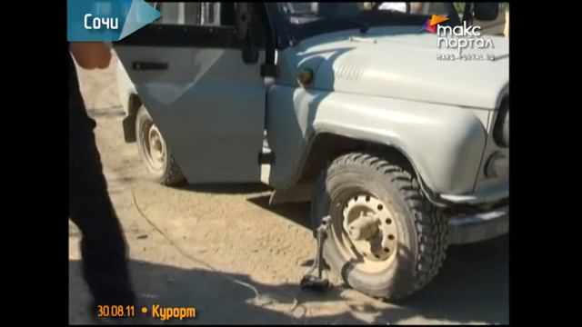 Джиперов Сочи проверили смотреть онлайн