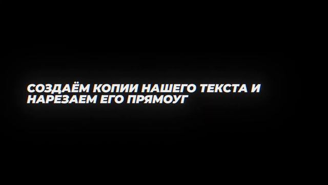 After Effects создание крутой анимации текста | After Effect Kinetic Text Tutorial