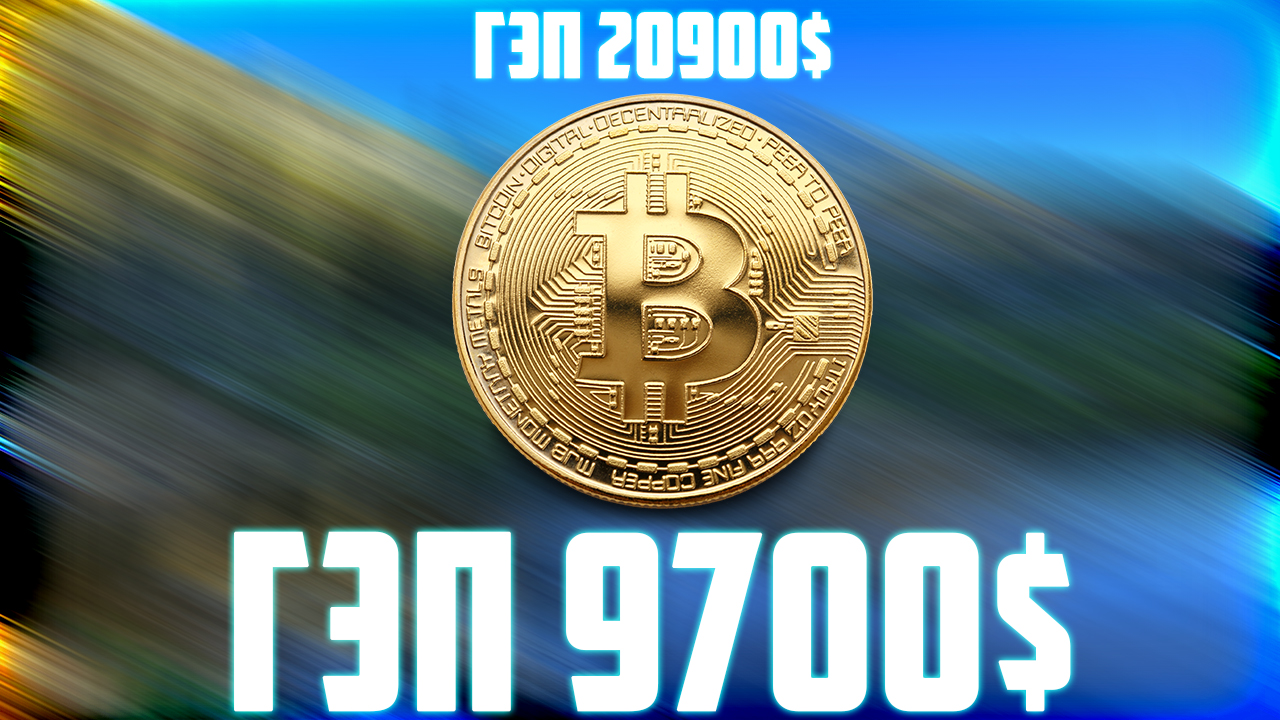GRAYSCALE КУПИТ ВЕСЬ BITCOIN? КАК НЕ ЗАЙТИ НА ХАЯХ В КРИПТУ? ИЗБЕГАЙ ЭТИХ ОШИБОК! ПРОГНОЗ BTC 2023