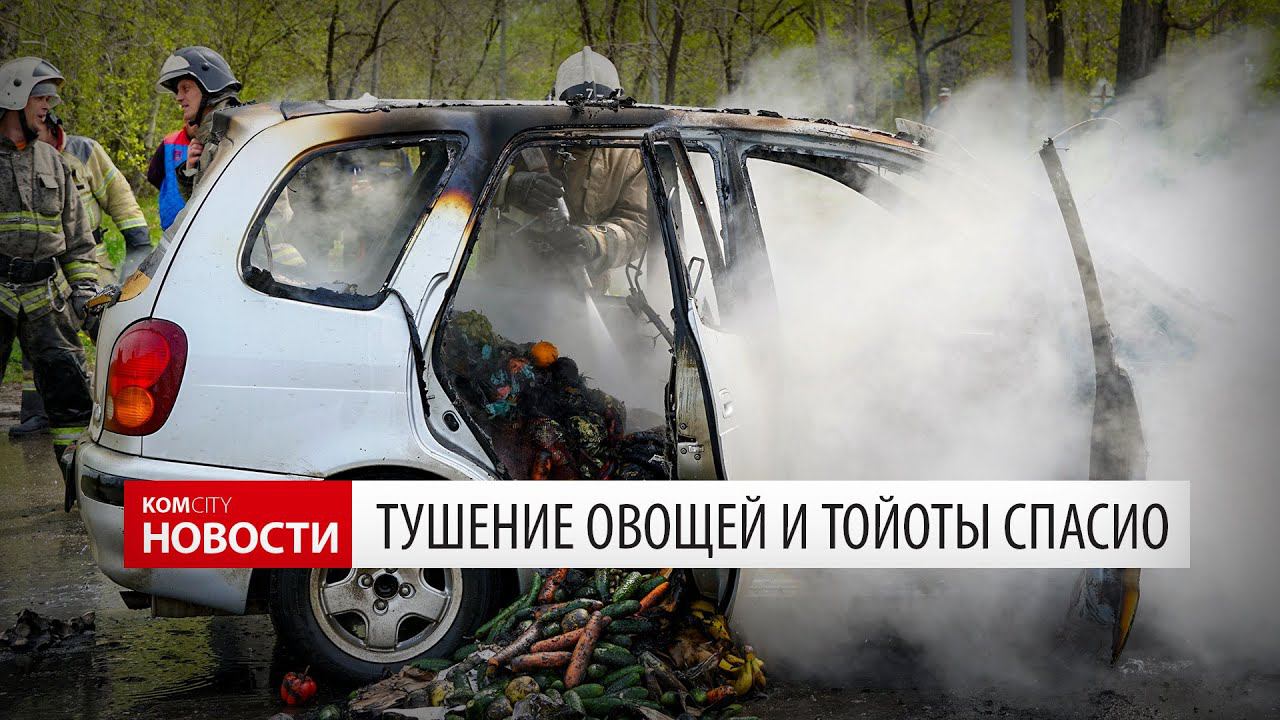 Komcity News — Автопожар на Вокзальной — Мира смотреть онлайн