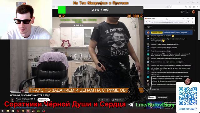 Балдёж Пердёж Домашний стрим по Гительману смотреть онлайн