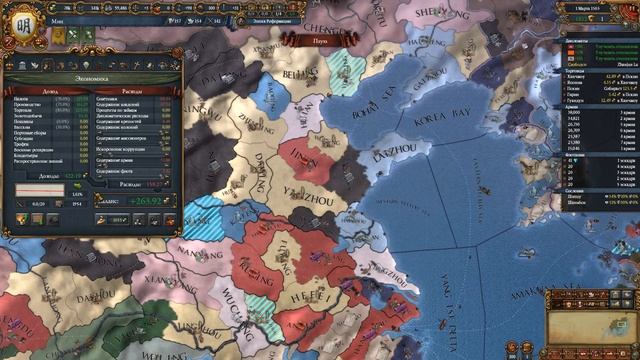 Я сломал EU4 и победил за Китай экономически | Империя Мин в Europa Universalis IV