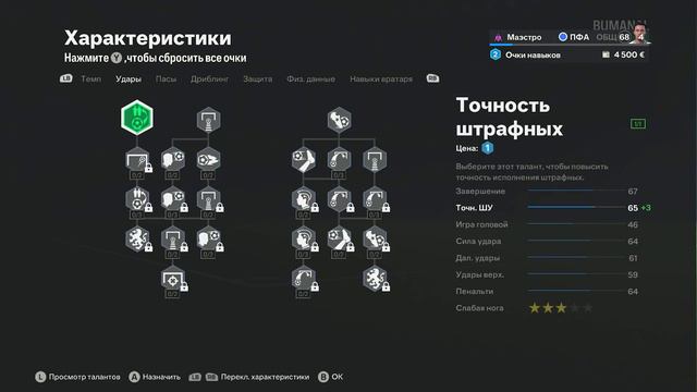 🔥КАРЬЕРА ЗА ИГРОКА #1 НАЧАЛО смотреть онлайн