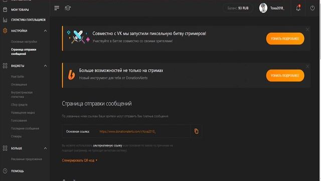 ПОЛНАЯ НАСТРОЙКА СТРИМА ✌(OBS: донаты, чат, настройки) смотреть онлайн