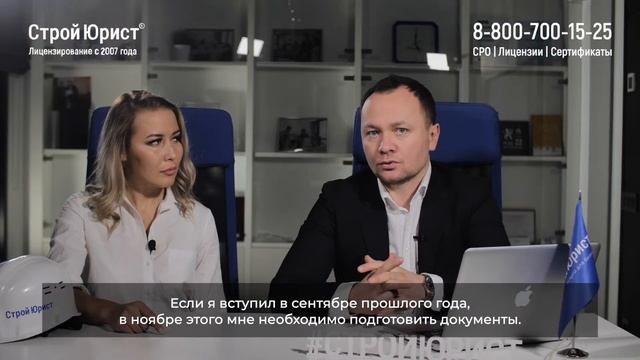 ✅ Плановые и внеплановые проверки СРО | Что нужно знать? | СтройЮрист ✅ смотреть онлайн