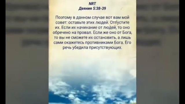 Стихи от ГОСПОДА в БИБЛИИ смотреть онлайн