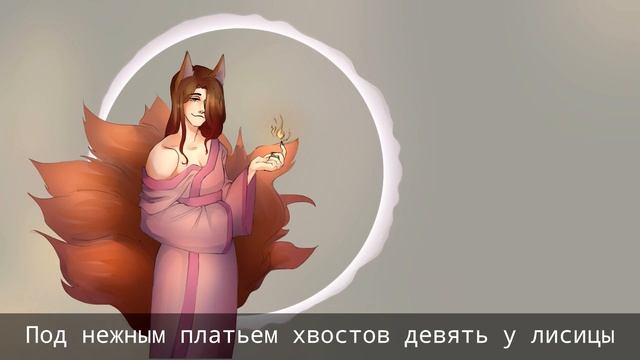 [Green Apelsin] Охота на лисицу — cover by Evelin~ смотреть онлайн