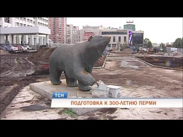 Телекомпания "Рифей", телевизионная служа новостей от 7 сентября 2021, подготовка к 300-летию Перми смотреть онлайн
