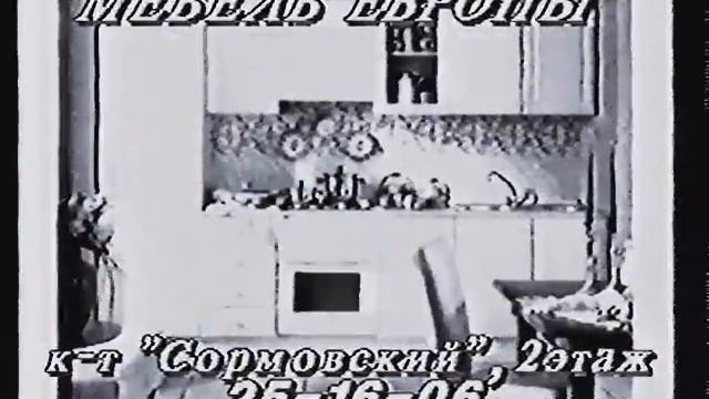 Реклама девяностых.АО "Провиант" Нижний Новгород. смотреть онлайн