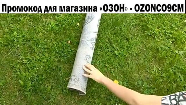 OZON ?КОВРОВАЯ ДОРОЖКА (распаковка посылки) смотреть онлайн