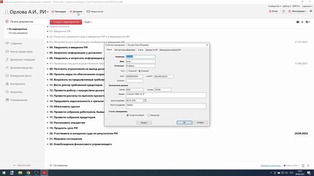 Новые возможности программы «ПАУ» в версии 3.24 смотреть онлайн