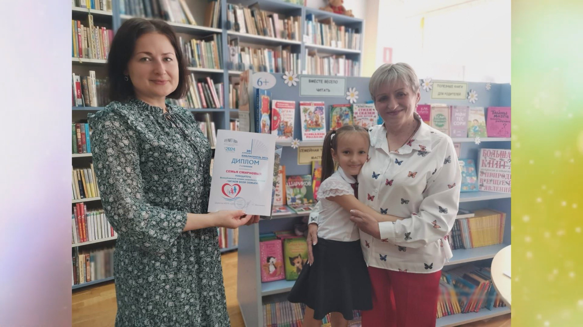 Награждение семьи Смирновых – участников Всекубанской акции «Читаем всей семьей». смотреть онлайн