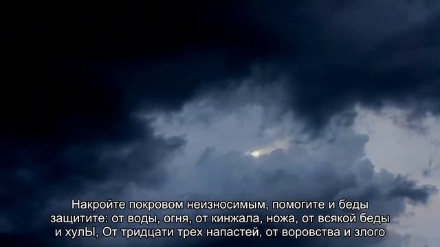 Заговор от беды в пути смотреть онлайн
