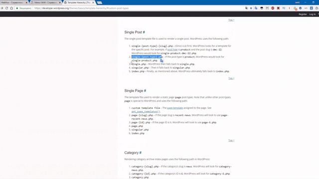 Построение имен шаблонов в Wordpress смотреть онлайн