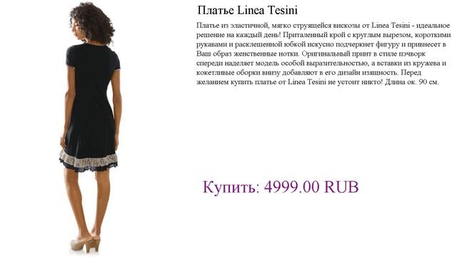 Летнее платье из вискозы Linea Tesini от квелли