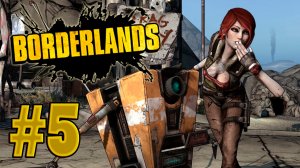 Borderlands - Кругом собаки - Прохождение игры на русском [#5] | PC (прохождение 2012 г.)