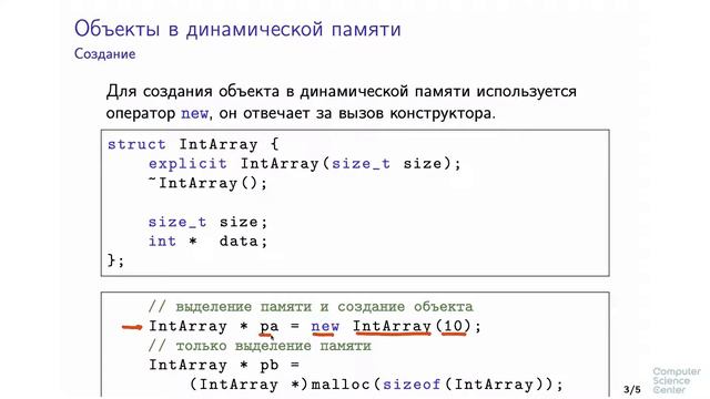 Программирование на языке C++ - 104 урок. Объекты и классы смотреть онлайн