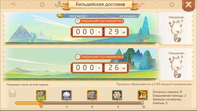 Tales of Wind Обновление Гильдии (игры андроид) смотреть онлайн