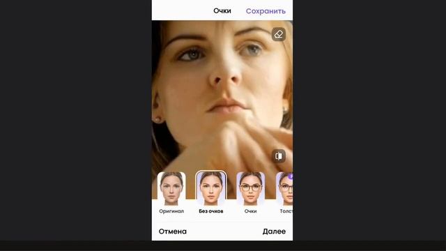 Как убрать очки с фото за 3 секунды! смотреть онлайн