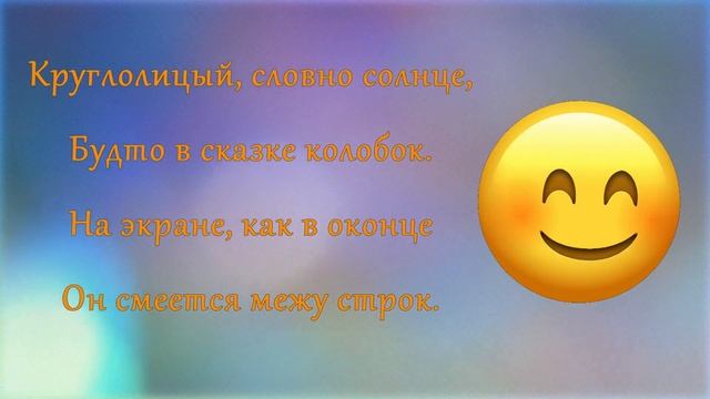 День рождения смайлика 19 сентября Поздравительная видео открытка смотреть онлайн