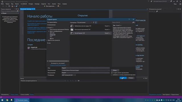 Занятие 00. Установка Visual Studio 2017 для Visual C++ смотреть онлайн