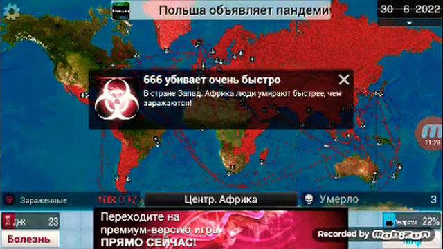 Неуспешные заражение всего мира ну мы начали заражать весь мир вампирами смотреть онлайн