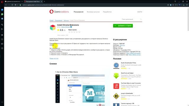 Как установить расширения из интернет магазина Chrome в браузер Opera смотреть онлайн