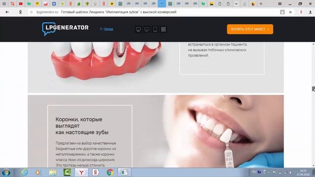 Готовые сайты покупают здесь. Магазин LPGenerator более 300 крутых шаблонов. смотреть онлайн