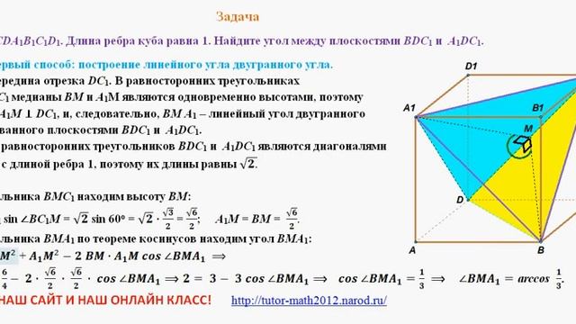 ЕГЭ по математике задание С2 Угол между плоскостями 17 смотреть онлайн