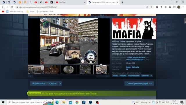 MAFIA в честь 20-летия НАХАЛЯВУ. Успей взять! смотреть онлайн