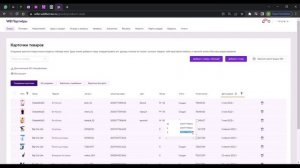 Wildberries по полочкам. Как выставить остатки на Wildberries по FBS